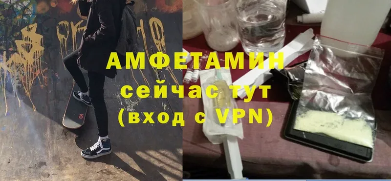 Amphetamine VHQ Старая Купавна