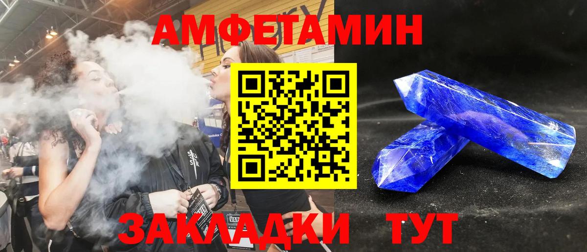 Амфетамин 97% Старая Купавна