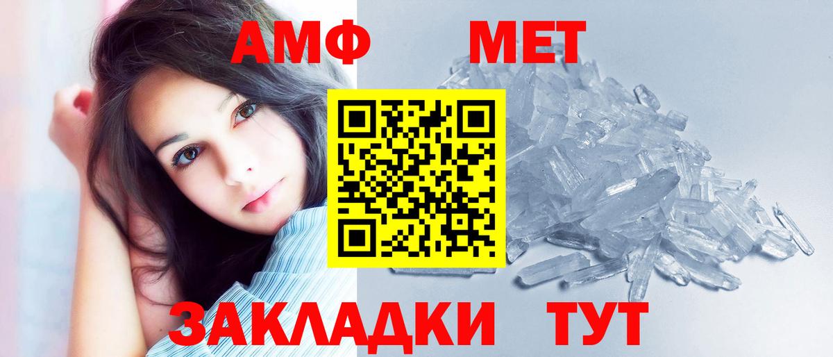 Старая Купавна  АМФ  Вход с VPN  АМФЕТАМИН Premium 