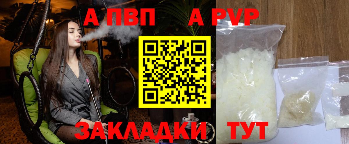 Alfa_PVP мука  А ПВП VHQ  Вход с VPN  А ПВП  Старая Купавна 