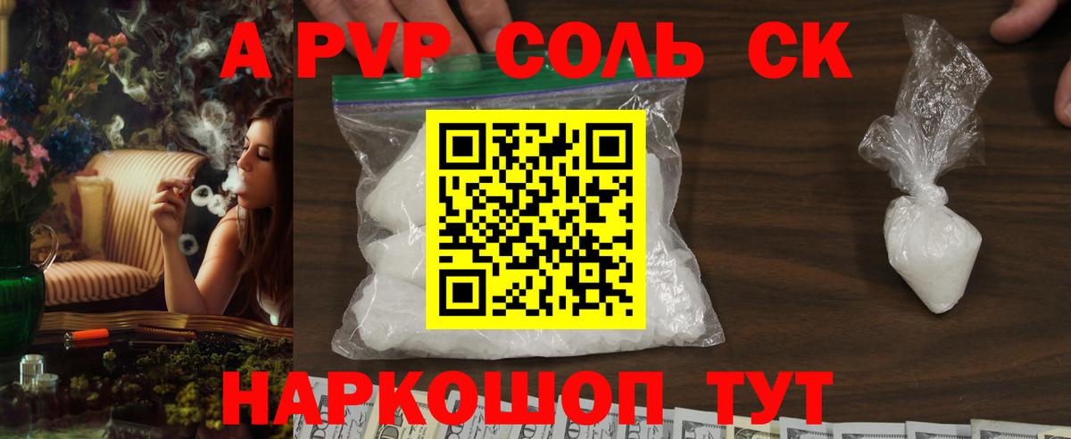 Alpha-PVP кристаллы  A PVP СК КРИС  закладки  Старая Купавна  А ПВП СК 