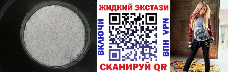 БУТИРАТ GHB  купить наркотики сайты  Старая Купавна 