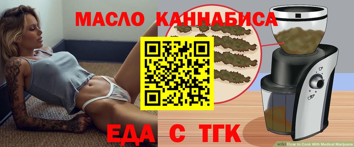 Старая Купавна  Еда ТГК марихуана  Вход с VPN 