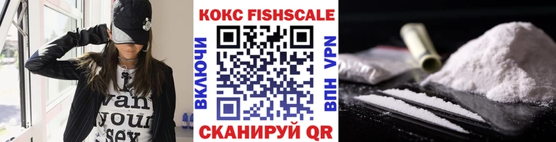 COCAIN FishScale Старая Купавна