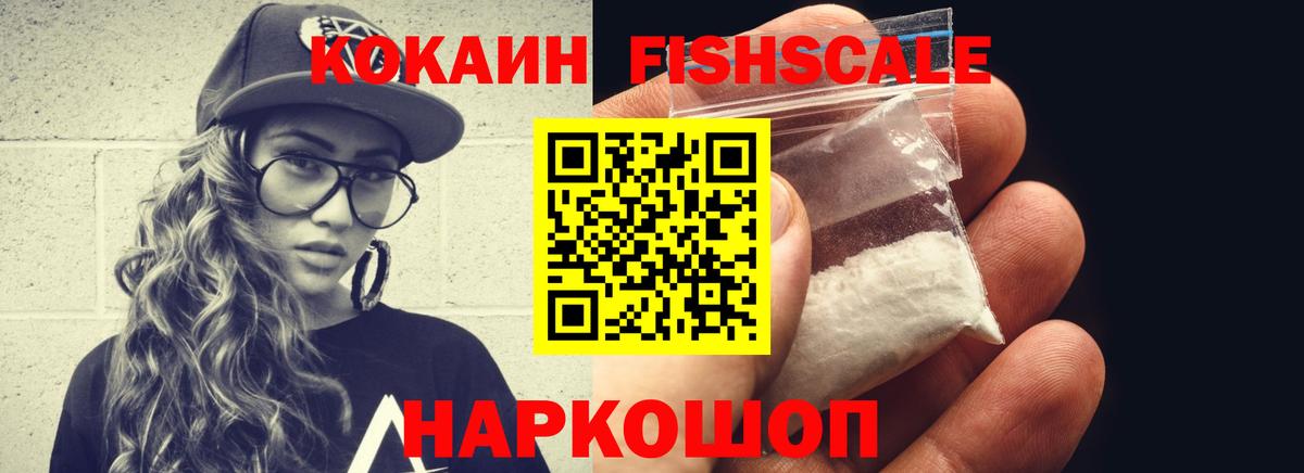 Cocaine 97%  COCAIN  Старая Купавна 
