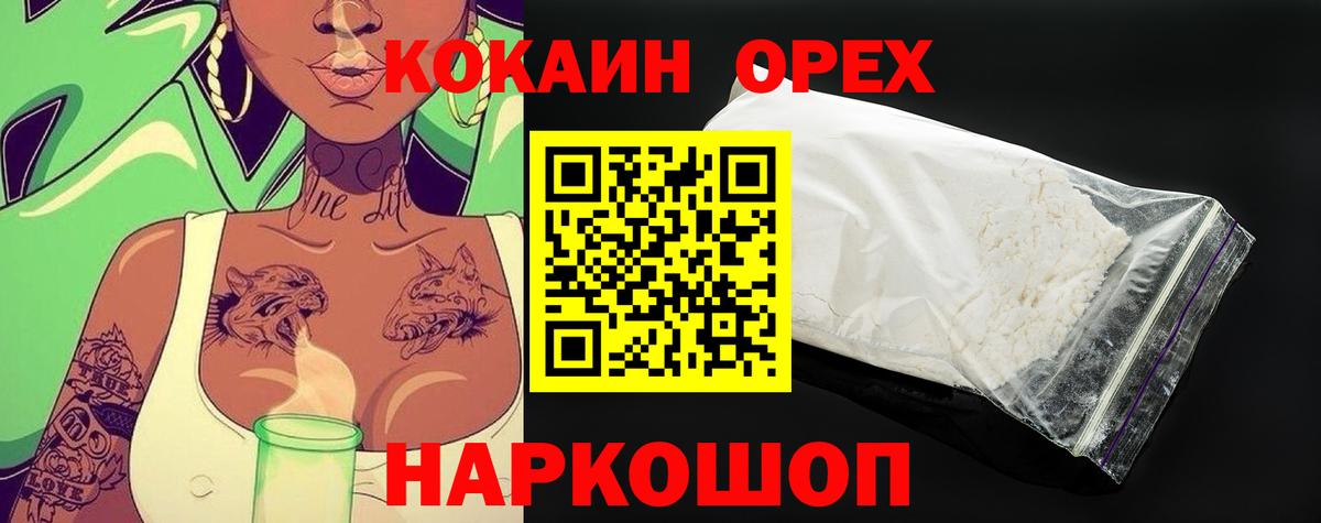 COCAIN Перу Старая Купавна