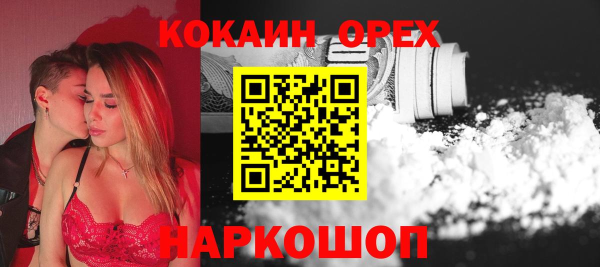 КОКАИН Перу  Вход с VPN  Старая Купавна  COCAIN 99% 