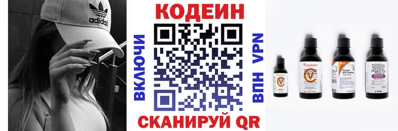 Кодеиновый сироп Lean напиток Lean (лин)  мега ССЫЛКА  Старая Купавна  продажа наркотиков 