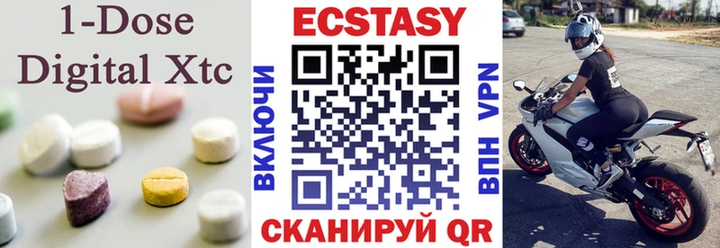 Ecstasy 250 мг Старая Купавна