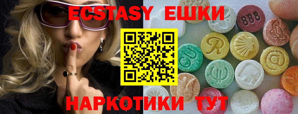 ЭКСТАЗИ VHQ  Вход с VPN  ЭКСТАЗИ  Старая Купавна  Ecstasy бентли 
