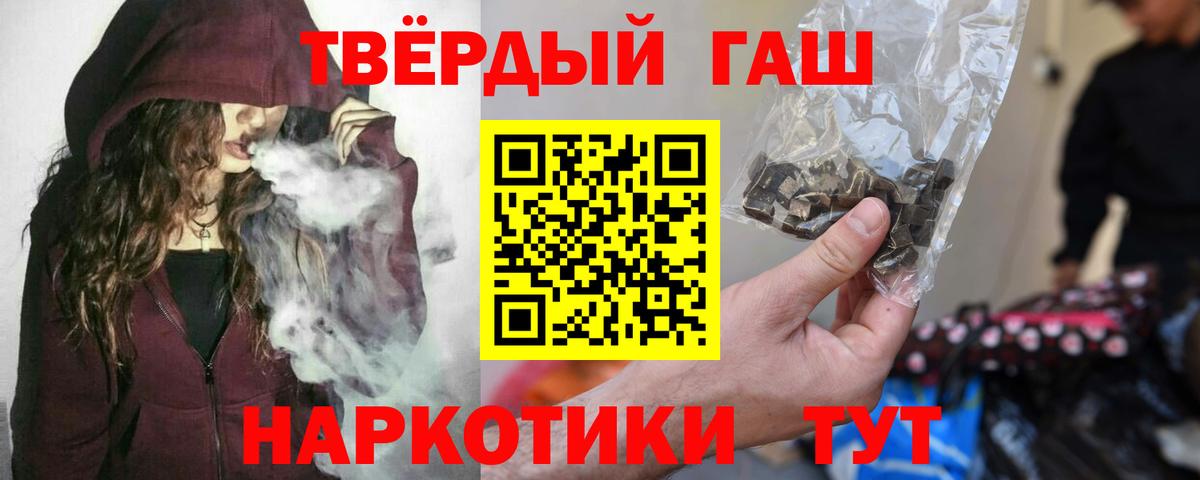 Старая Купавна  ГАШ 40% ТГК  Гашиш Изолятор  Вход с VPN 