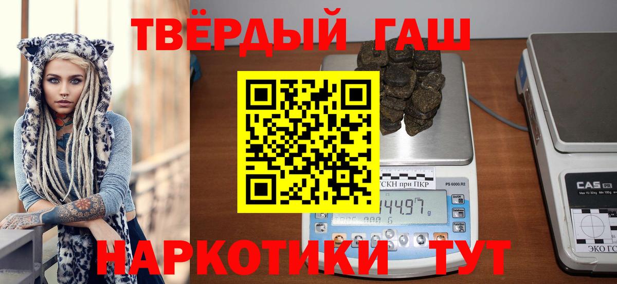 ГАШ гарик Старая Купавна