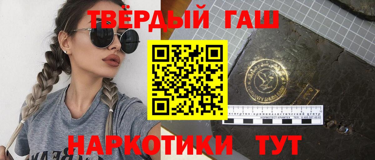 Гашиш hashish  Старая Купавна  Гашиш hashish 