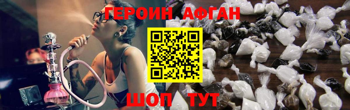 ГЕРОИН герыч  Вход с VPN  Старая Купавна 