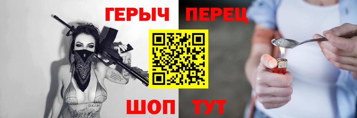 ГЕРОИН герыч Старая Купавна