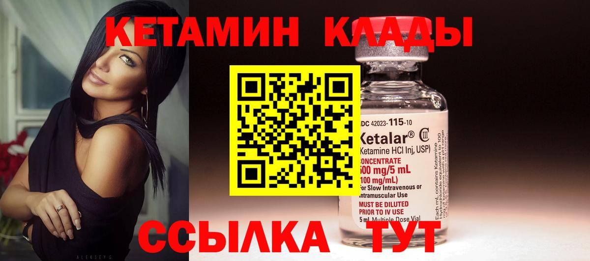 KRAKEN рабочий сайт  Кетамин VHQ  Старая Купавна  Вход с VPN  КЕТАМИН VHQ 