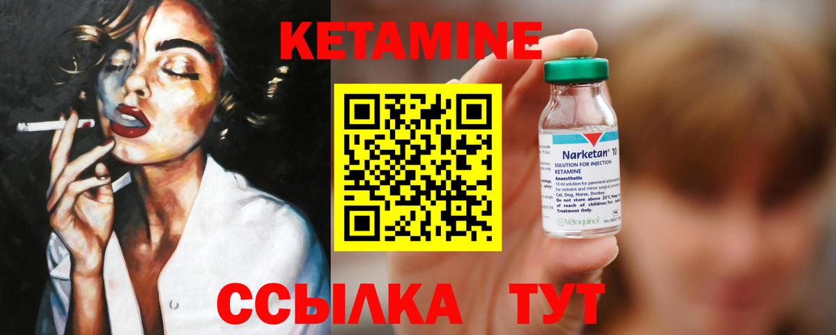 КЕТАМИН ketamine Старая Купавна