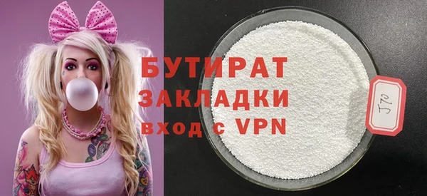 бутират Белая Калитва