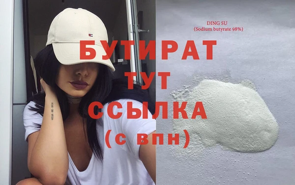 бутират Белая Калитва