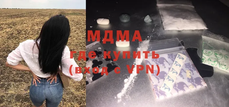 MDMA crystal  где купить наркотик  Старая Купавна 