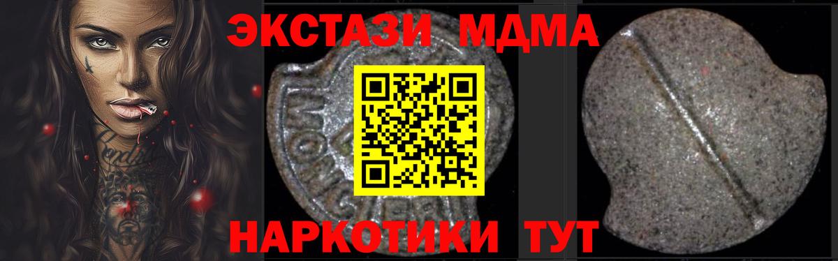 МДМА кристаллы  МДМА crystal  Вход с VPN  Старая Купавна 