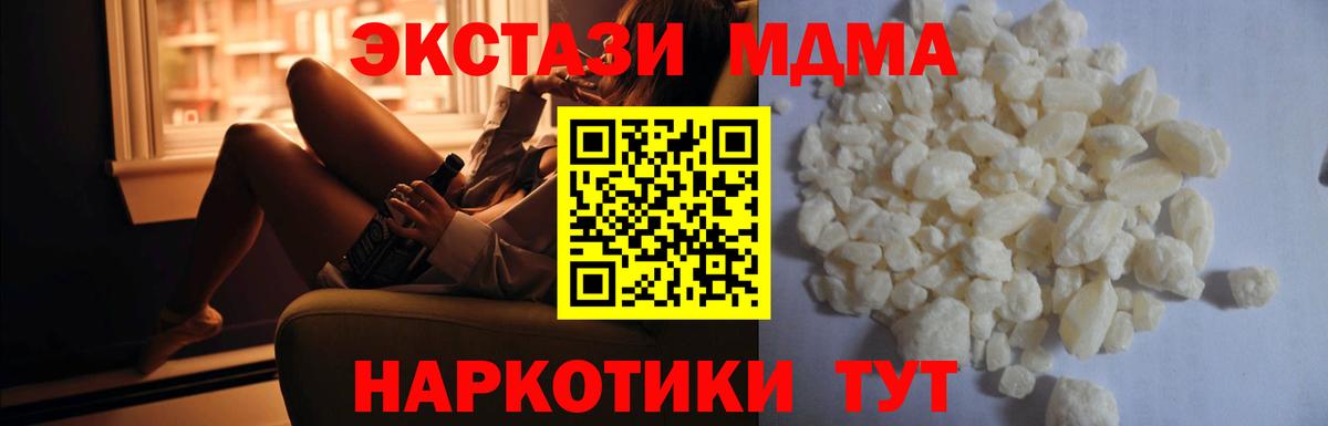 МДМА кристаллы Старая Купавна