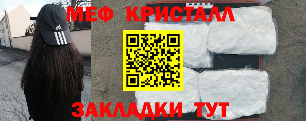 Меф мяу мяу кристаллы Старая Купавна