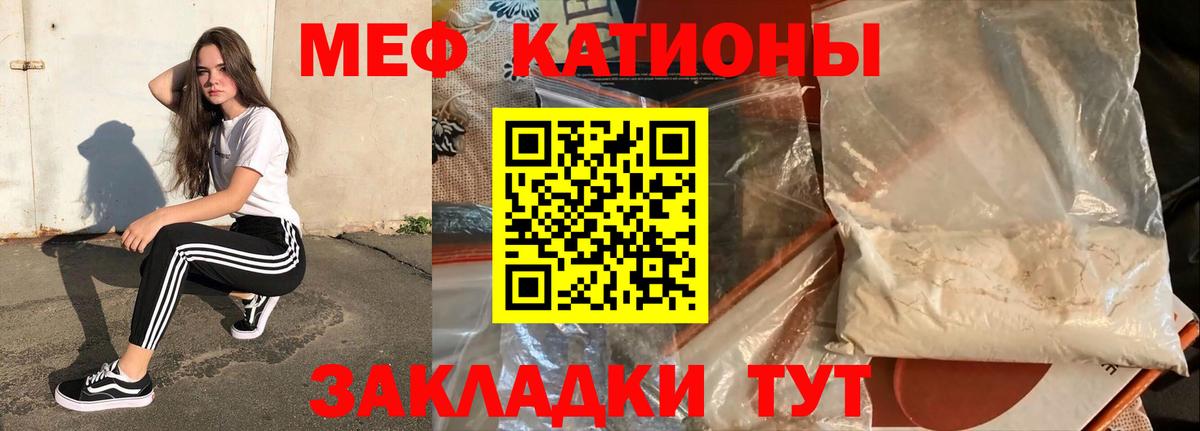 Меф кристаллы Старая Купавна