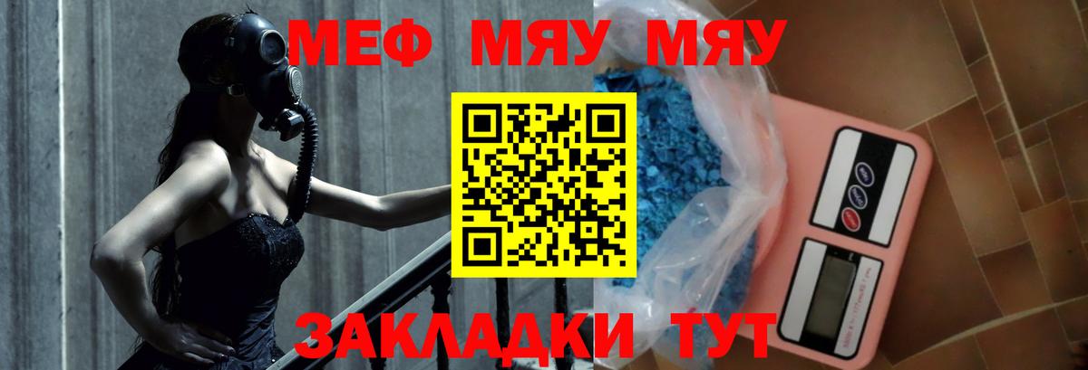 Старая Купавна  МЯУ-МЯУ мука  Меф  МЕФ мука  Вход с VPN 