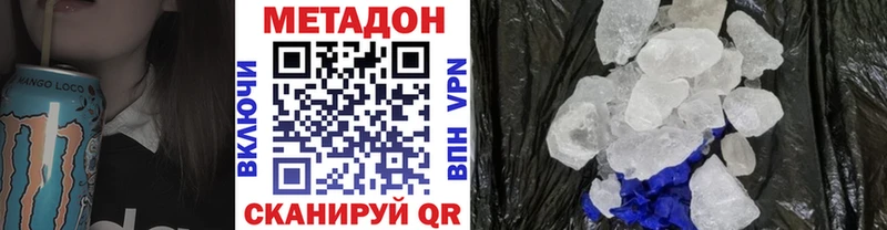 МЕТАДОН VHQ Старая Купавна