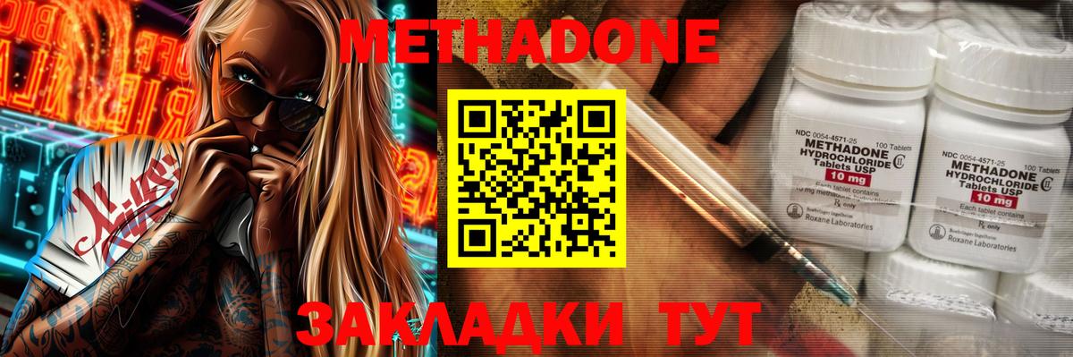 МЕТАДОН кристалл  МЕТАДОН кристалл  KRAKEN сайт  Старая Купавна 