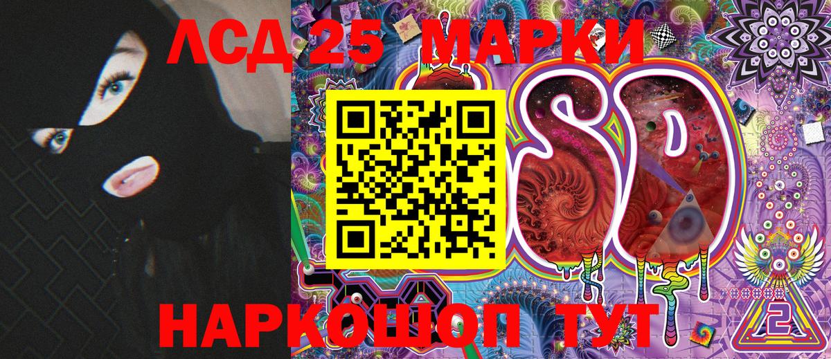 Наркотические марки 1,8мг Старая Купавна