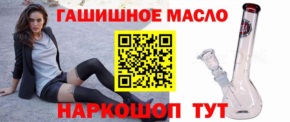 гидра   Дистиллят ТГК вейп  Вход с VPN  Старая Купавна 