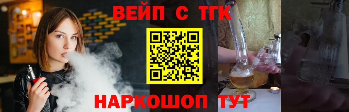 ТГК гашишное масло  Старая Купавна 